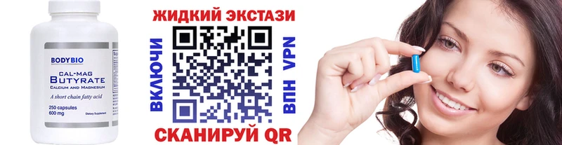 БУТИРАТ жидкий экстази  kraken ссылки  Советский 