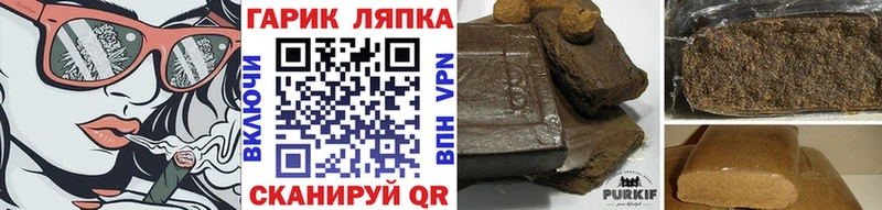 ГАШ гарик  купить закладку  Советский 