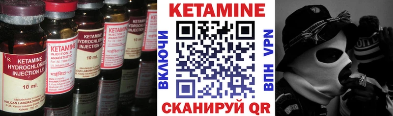 КЕТАМИН VHQ  МЕГА зеркало  даркнет как зайти  купить наркотики цена  Советский 