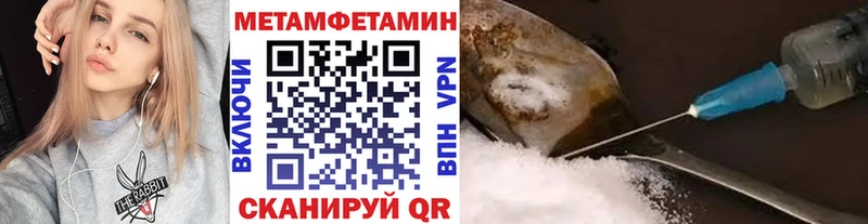 нарко площадка состав  Советский  Метамфетамин Methamphetamine 